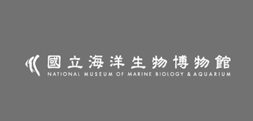 國立海洋生物館