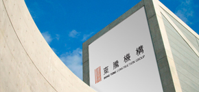 東騰建設機構